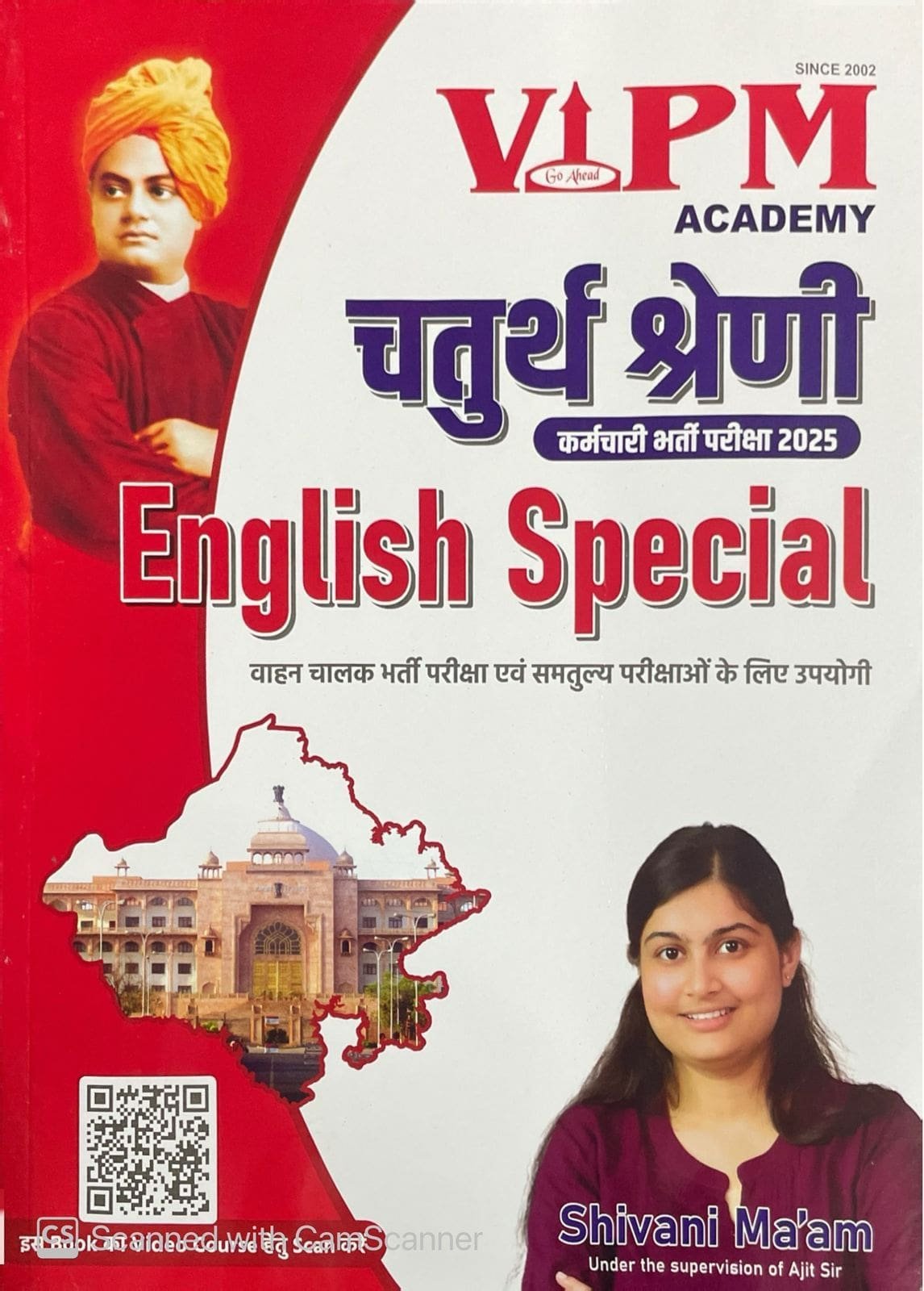 VIPM Academy 4th Fourth Chaturth Shreni Grade English Special New Edition By Shivani Mam