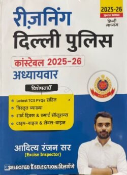 Delhi Police Constable Reasoning Aditya Ranjan Sir Hindi Medium Sir By RG Publication