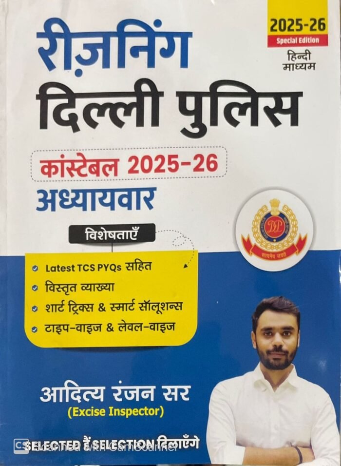 Delhi Police Constable Reasoning Aditya Ranjan Sir Hindi Medium Sir By RG Publication Delhi Police Constable Reasoning Aditya Ranjan Sir Hindi Medium Sir By RG Publication