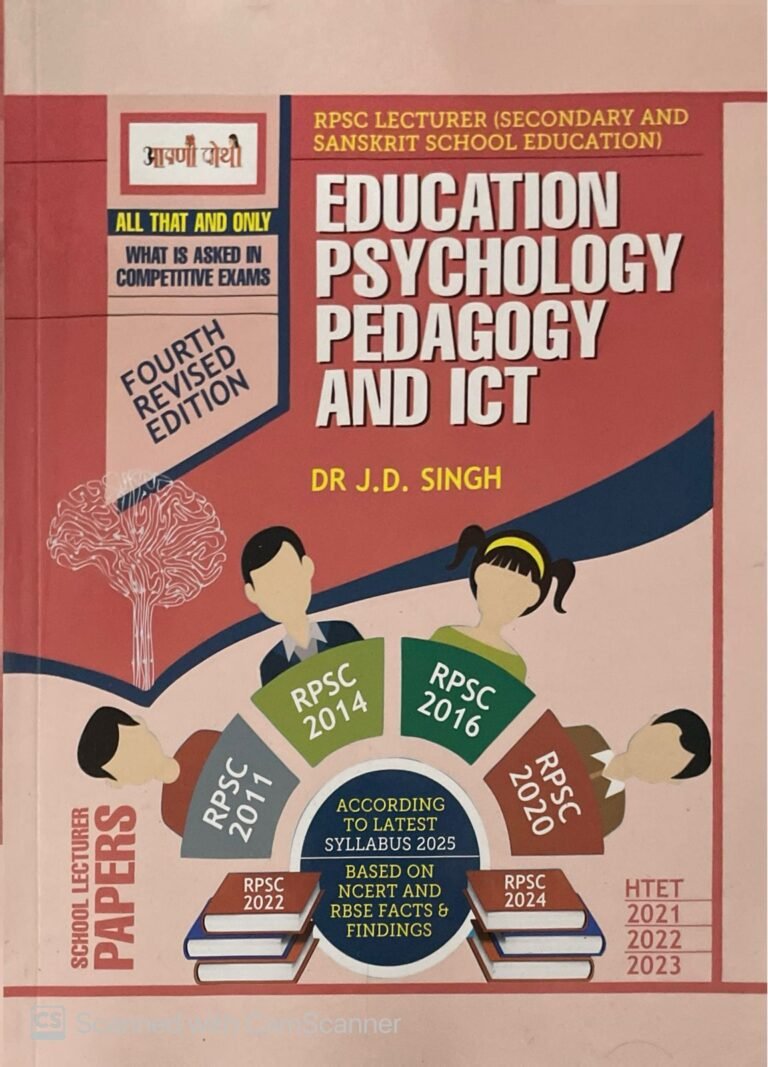 Aapni Pothi RPSC School Lecturer Education Psychology Pedagogy And ICT With Solved Papers By Dr. J.D. Singh