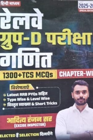 AR Publication Railway Group-D Maths 1300+ TCS MCQs Chapter Wise Hindi Medium 2025-26 By Aditya Ranjan Sir
