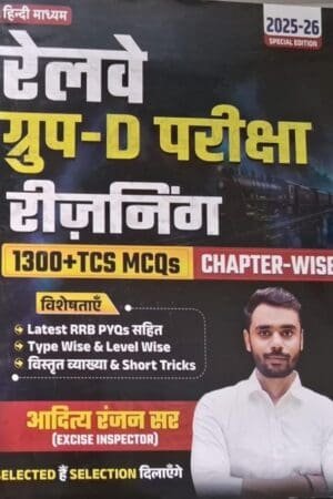AR Publication Railway Group-D Reasoning 1300+ TCS MCQs Question Chapter wise Hindi Medium 2025-26 By Aditya Ranjan Sir