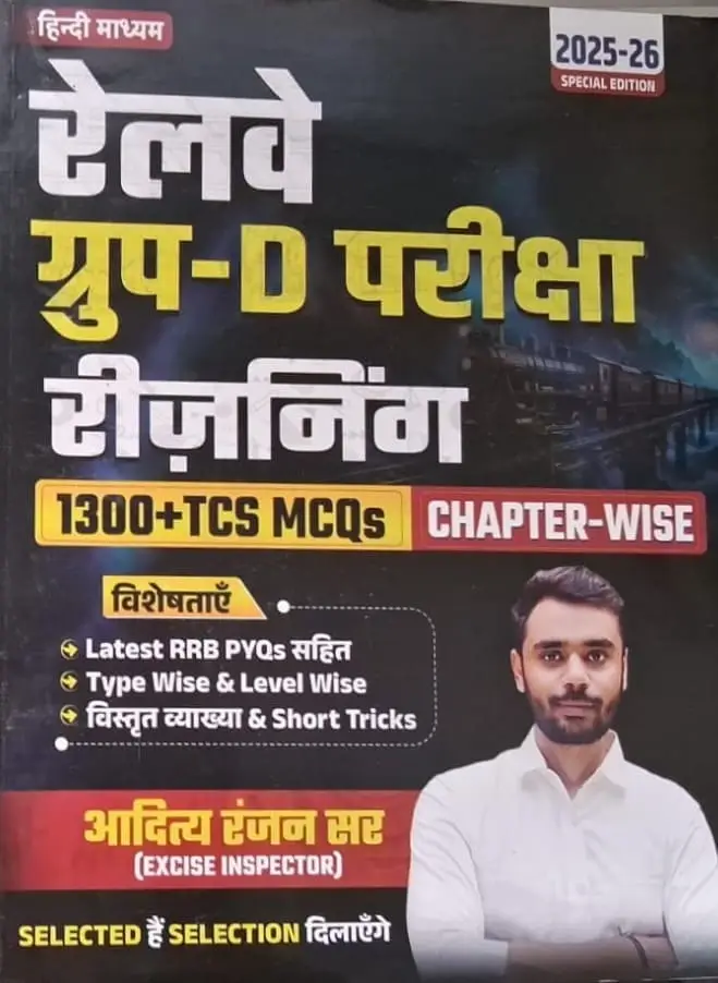 AR Publication Railway Group-D Reasoning 1300+ TCS MCQs Question Chapter wise Hindi Medium 2025-26 By Aditya Ranjan Sir
