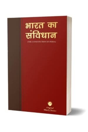 Bharat Ka Samvidhan The Constitution of India By Central Law Publication