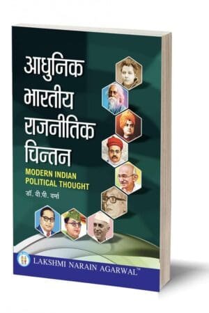 Bhartiy Rajniti Chintan Ke Adhar Vyakhya Indian Political Thought Dr. V.R. Mehta, Manohar Publication