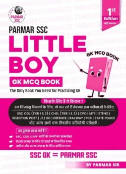 Parmar SSC Little Boy Hindi Medium GK MCQ Book For Practicing GK For SSC CGL and CHSL CPO MTS