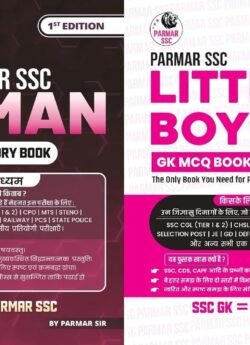 Parmar SSC Hindi Medium Combo : Fatman | GK/GS Theory Book + Little Boy | GK MCQ Book For Practicing GK