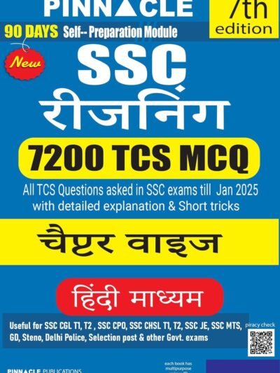 Pinnacle SSC Reasoning 7200 TCS MCQ chapter wise with detailed explanation & short tricks | 7th edition | SSC | CGL Tier - I | CGL Tier - II | CHSL | MTS | CPO | STENO | Selection post | Delhi Police | GD | SSC JE | Other Govt. exam | Hindi medium By Baljit Dhakar