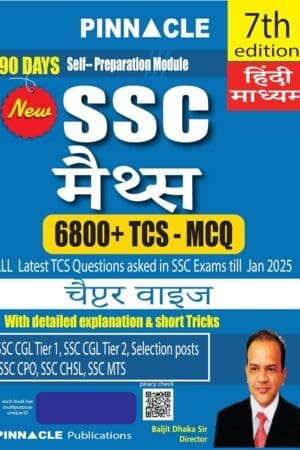 Pinnacle SSC Maths 6800+ TCS MCQ Chapter-Wise Coverage with detailed explanation & short tricks | 7th edition | SSC | CGL Tier - I | CGL Tier - II | CHSL | MTS | CPO | STENO | Selection post | Delhi Police | GD | SSC JE | Other Govt. exam | Hindi medium by Baljit Dhakar Sir