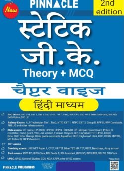 Static GK (Theory + MCQ) Chapter-wise book Hindi medium Pinnacle Publications
