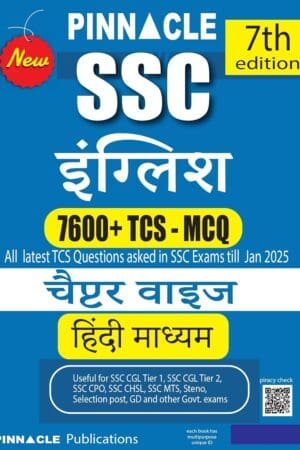 Pinnacle SSC English 7600+ TCS MCQ Chapter-wise with detailed explanation | 7th edition | SSC | CGL Tier- I | CGL Tier- II | CHSL | MTS | CPO | STENO | Selection post | Delhi Police | GD | SSC JE | Other Govt. exam | Hindi medium By Diljit Dhakar Sir