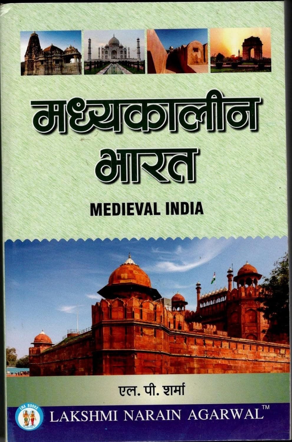 Madhyakalin Bharat Medieval India (Lakshmi Narain Agrawal Educational Publishers, L P Sharma