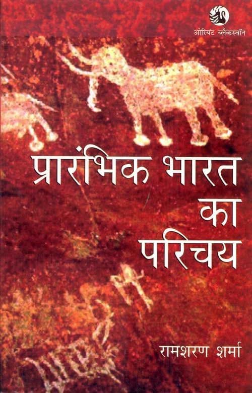 Orient Blackswan Prarambhik Bharat ka Parichay R S Sharma Ramsharan Sharma Ancient India Hindi Edition