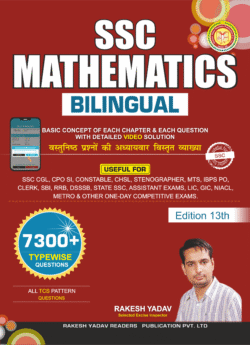 Rakesh Yadav 7300+ SSC MATHEMATICS Bilingual Edition 13th