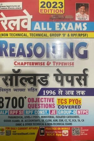 RRB Railway All Exams Reasoning Chapterwise and Typewise Solved Papers 8700+ Objective Questions with Detailed Explanations By Kiran Prakashan