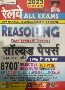 RRB Railway All Exams Reasoning Chapterwise and Typewise Solved Papers 8700+ Objective Questions with Detailed Explanations By Kiran Prakashan