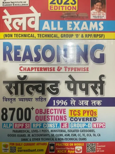 RRB Railway All Exams Reasoning Chapterwise and Typewise Solved Papers 8700+ Objective Questions with Detailed Explanations By Kiran Prakashan