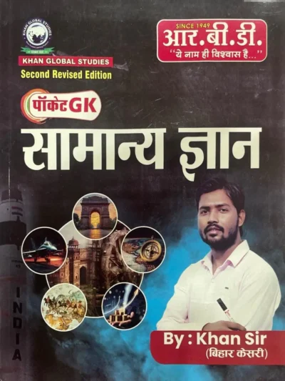 Khan Sir Pocket GK Samanya Gyan By RBD Publication