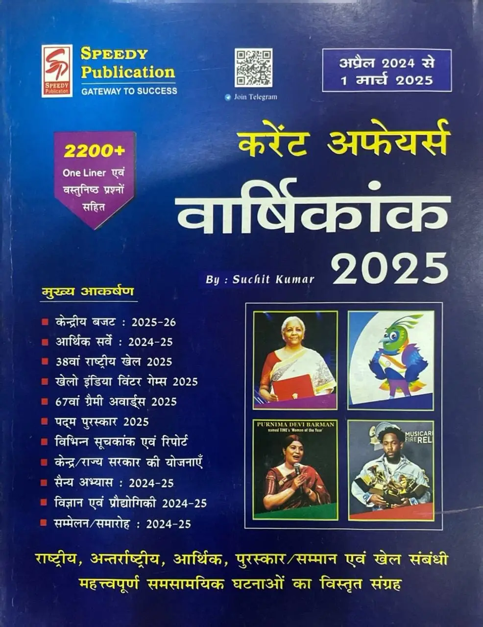SPEEDY Publication April 2024 To 1 March 2025 Current Affaires Yearly 2200+ One-liner & MCQs By : Suchit Kumar 2025 Main Attraction Union Budget: 2025-25, Economic Survey : 2024-25, 38th National Games 2025, khelo India Winter Games 2025, 67th Grammy Awards 2025, Padma Awards 2025, Reports & Indexes: 2024-25, State / Government Schemes, Military Exercises: 2024-25, Science & Technology, Conferences / Summits: 2024-25, PURNIMA DEVI BARMAN, named TIME's Woman of the Year, MUSICAR REREL, National, International, Economic, Awards and Sports Related Extensive collection of important current events