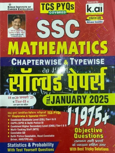 SSC Maths Chapterwise & Typewise Solved Papers Till January 2025 TCS PYQs Covered for CGL,CPO,CHSL,MTS,Delhi Police & Constable GD (Hindi Medium)