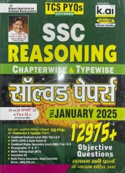 Kiran SSC Reasoning Chapterwise & Typewise Solved Papers Till January 2025 TCS PYQs Covered for CGL,CPO,CHSL,MTS,Delhi Police & Constable GD (Hindi Medium)