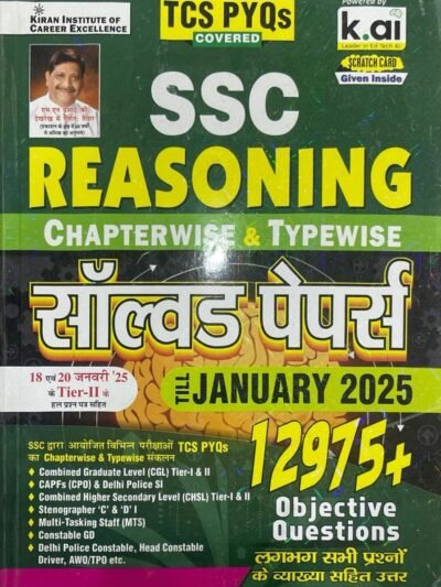 Kiran SSC Reasoning Chapterwise & Typewise Solved Papers Till January 2025 TCS PYQs Covered for CGL,CPO,CHSL,MTS,Delhi Police & Constable GD (Hindi Medium)