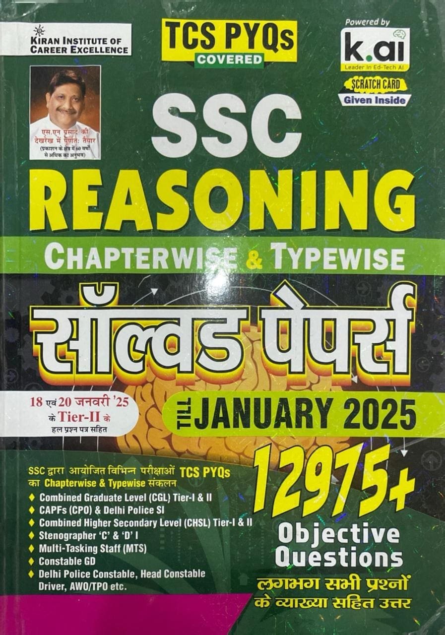 Kiran SSC Reasoning Chapterwise & Typewise Solved Papers Till January 2025 TCS PYQs Covered for CGL,CPO,CHSL,MTS,Delhi Police & Constable GD (Hindi Medium)