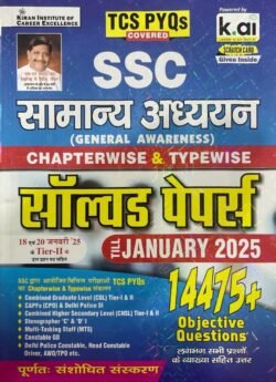 SSC General Awareness Chapterwise & Typewise Solved Papers Till January 2025 TCS PYQs Covered for CGL,CPO,CHSL,MTS,Steno,Delhi Police & Constable GD (Hindi Medium)
