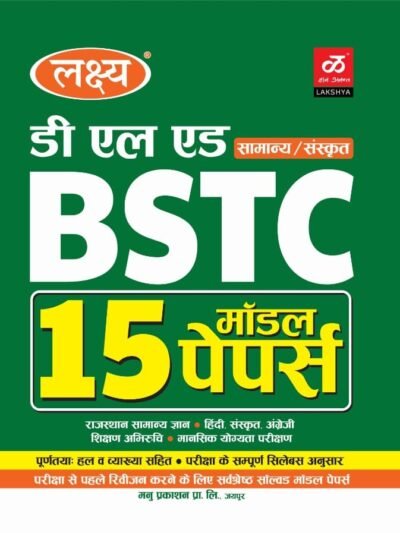 Lakshya Rajasthan Pre D.El.Ed (BSTC) Exam Guide 2025 Manu Prakashan