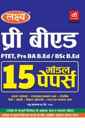 Lakshya PTET Pre BA B.Ed/ BSc B.Ed 15 Model Papers 2025