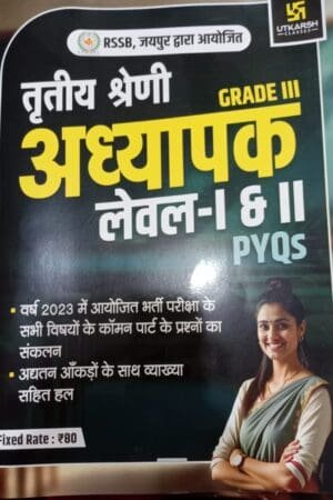 Utkrash Classes 3rd Third Grade Teacher Level 1-2 PYQ Objective Questions RSSB