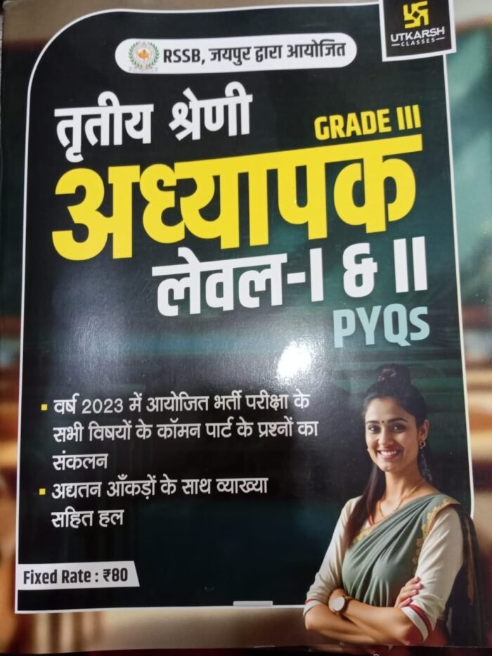 Utkrash Classes 3rd Third Grade Teacher Level 1-2 PYQ Objective Questions RSSB