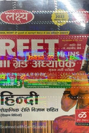 Lakshya 3rd Third Grade Level 2 Hindi and Teaching Method and Shaikshanik Riti Vigyan Part 3