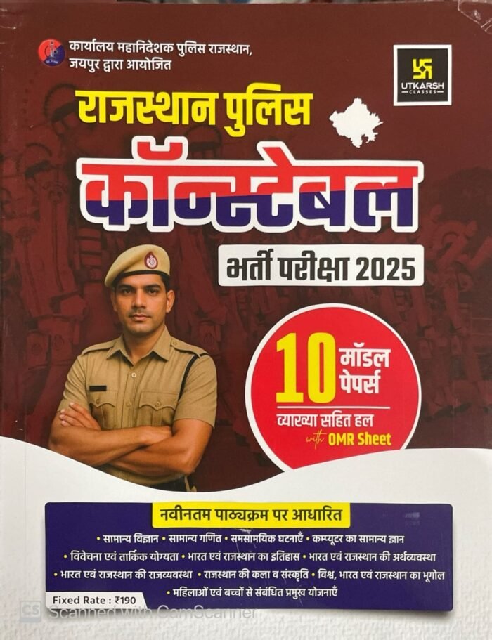 Utkarsh Classes Rajasthan Police Constable 10 Model Paper With Explanation OMR Sheet