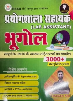 Mind Map Lab Assistant (prayogshala sahayak) Bhugol 3000+ vastunist Prashan By Madan Sir
