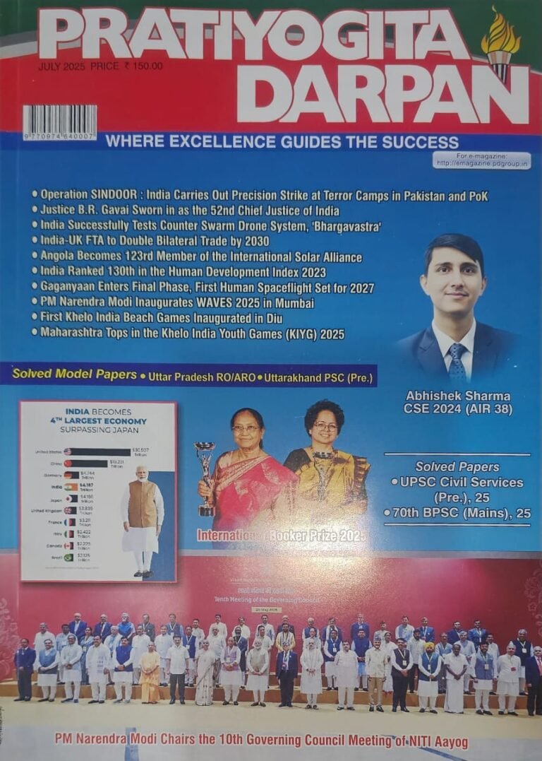 Pratiyogita Darpan Monthly Magazine English July 2025 Edition