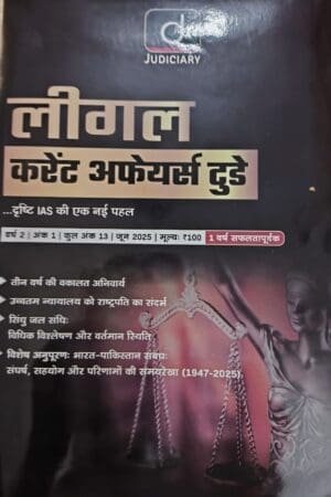 Drishti Judiciary Legal Current Affairs Today June 2025 By Hindi Edition