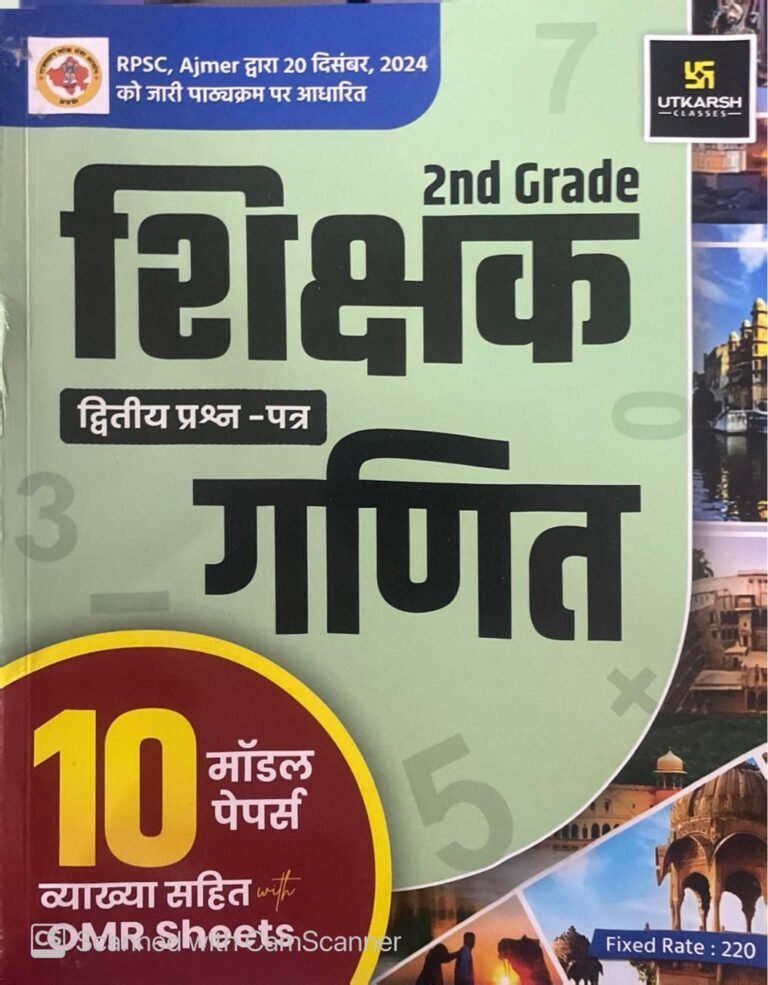Utkarsh 2nd Second Grade Shikshak Ganit (Maths) 10 model paper With Explain