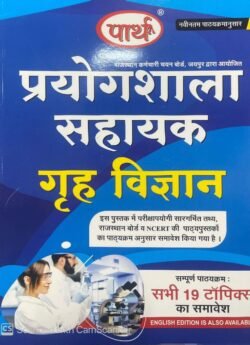 Parth RSSB Lab Assistant (Prayogshala Sahayak) Home Science (Grhe Vigyan)