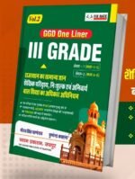 Chyavan 3rd Third Grade GGD One Liner Rajasthan Ka Samanya Gyan Evam Shaikshik Paridrishya REET mains