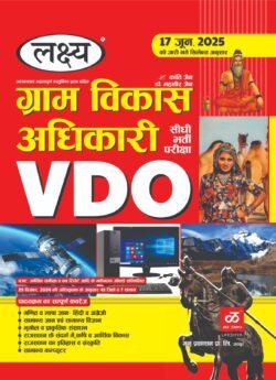 Lakshya Rajasthan VDO Gram Vikas Adhikari (Village Develop Officer) By Kanti Jain, Mahaveer Jain