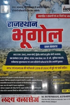 Lakshya Classes Geography Of Rajasthan (Rajasthan Ka Bhugol) New Edition By Irfan Sir By Akshansh Publication