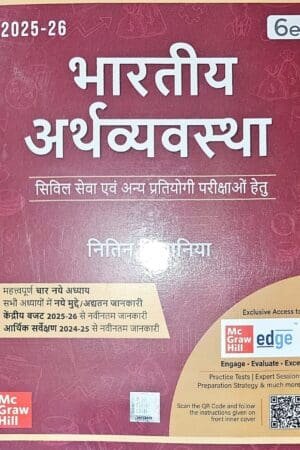 Bhartiya Arthvyavastha (भारतीय अर्थव्यवस्था) by Nitin Singhania for UPSC CSE, Civil Services Exam By Mc Graw Hill