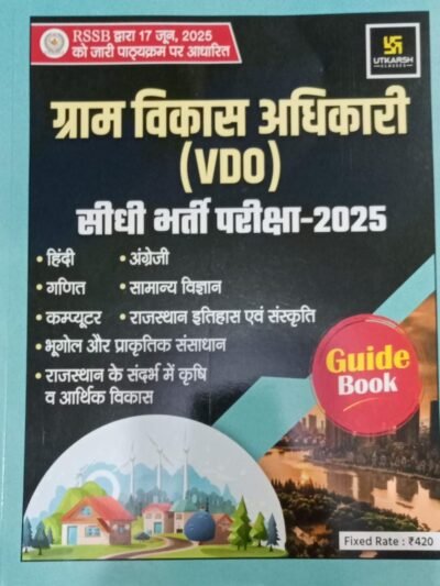Utkarsh Rajasthan VDO Gram Vikas Adhikari (Village Develop Officer) Guide Book By Utkarsh Classes