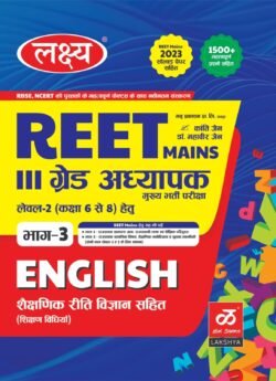 Lakshya 3rd Third Grade English With Teaching Method Level 2 New Edition Reet Mains Exam By Manu Prakshan