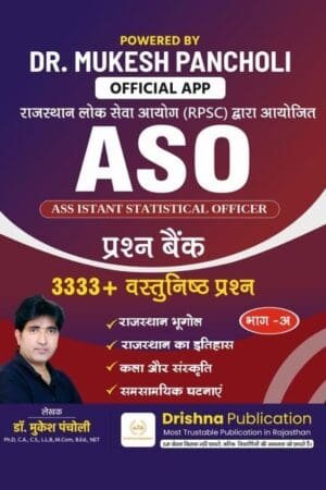 Drishna RPSC ASO (Assistant Statistical Officer) Part-B By Dr. Mukesh Pancholi By Drishna Publication