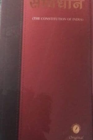 Sahitya Sarowar Publication, Bharat ka Samvidhan, The Constitution of India, 106th Amendment