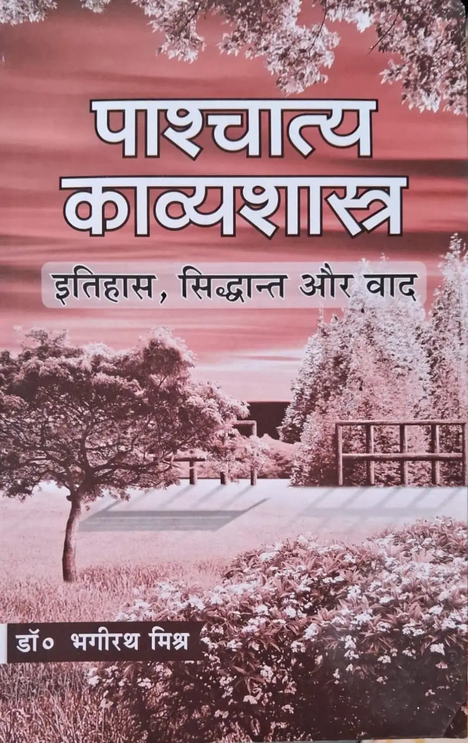 Vishwavidyalaya Prakashan, Pashchatya Kavyashastra Itihas Siddhant Aur Vad Bhagirath Mishra, Literary Criticism