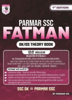 Parmar SSC Fatman Hindi Medium GK/GS Theory Book Useful For SSC CGL and CHSL (Tier 1 & 2) CPO MT
