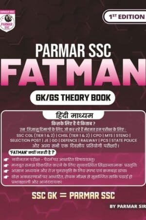 Parmar SSC Fatman Hindi Medium GK/GS Theory Book Useful For SSC CGL and CHSL (Tier 1 & 2) CPO MT